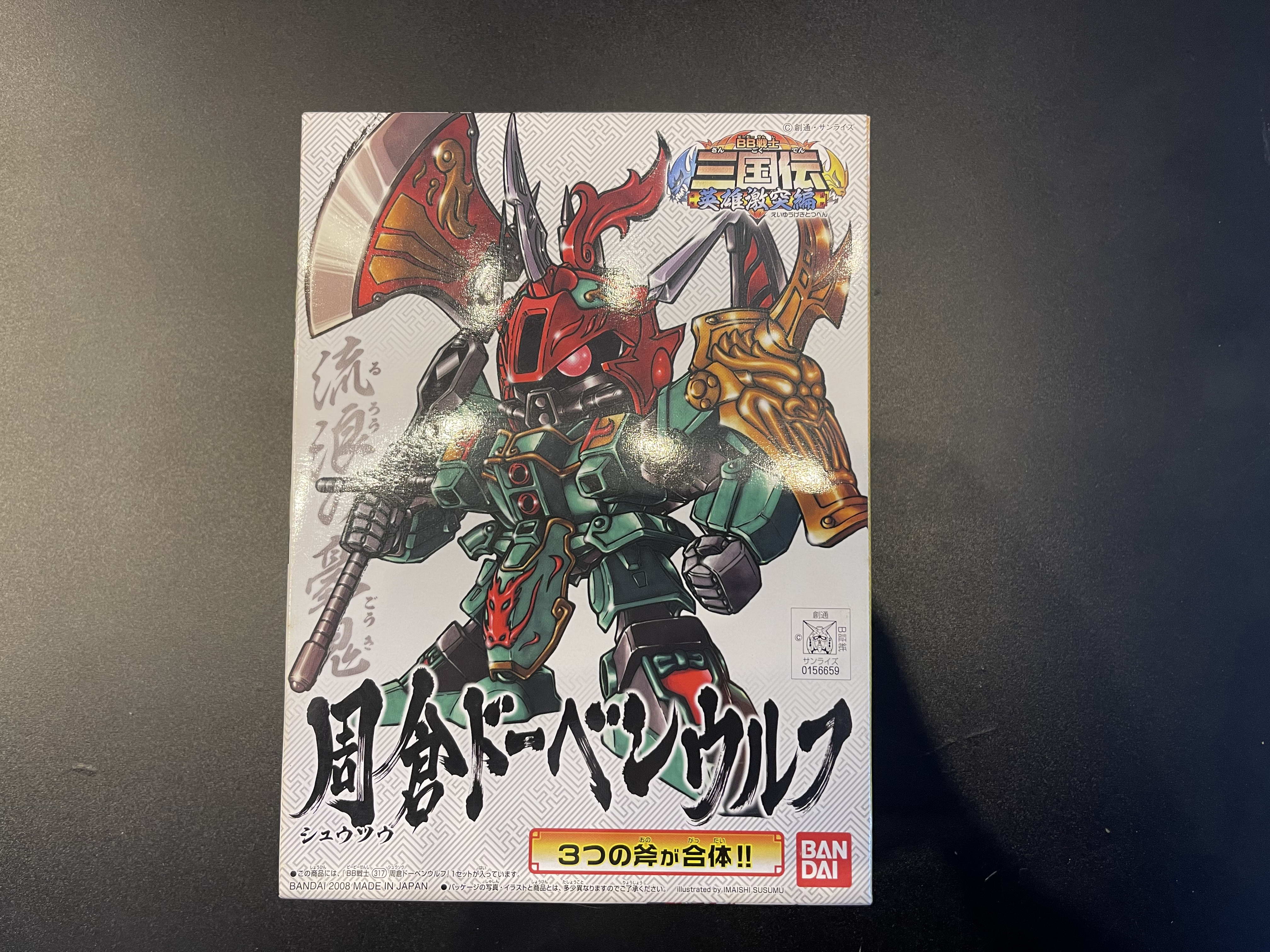SD Gundam สามก๊ก จิวฉอง