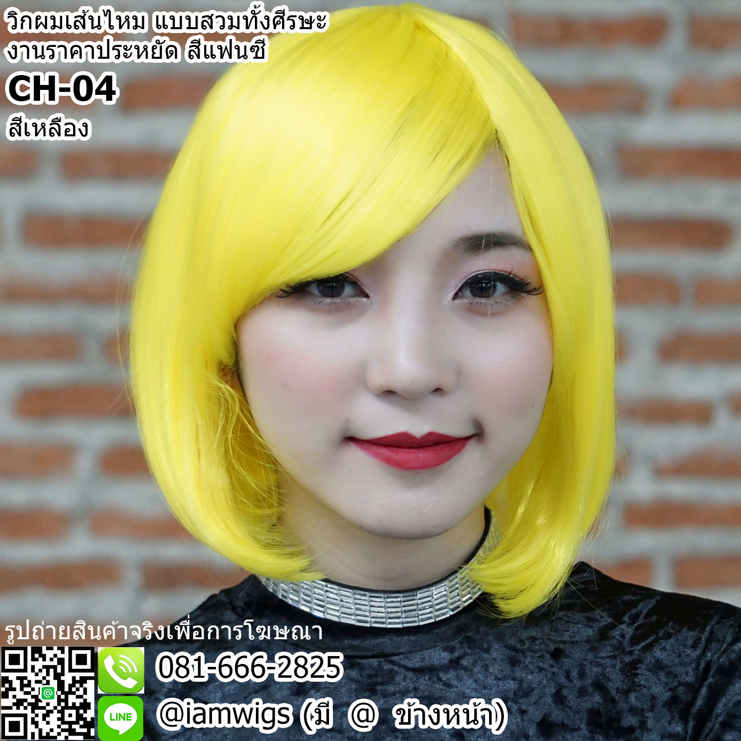 พร้อมส่ง - สีเหลือง // วิกผมเส้นไหมสีแฟนซี งานราคาประหยัด ทรงผมบ๊อบสั้น ผมหน้าม้าซอยปัดได้ ปลายผมซอยเข้ารูปสุดน่ารักค่ะ