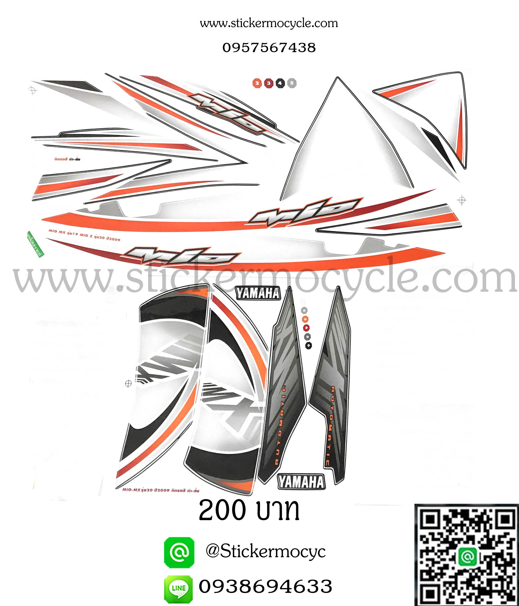 Sticker YAMAHA Mio ปี 2009 รุ่น19 Z ติดรถสี ส้ม ดำ(เคลือบเงา) สติ๊กเกอร์ ติดรถมอเตอร์ไซค์ ยามาฮ่า มีโอ