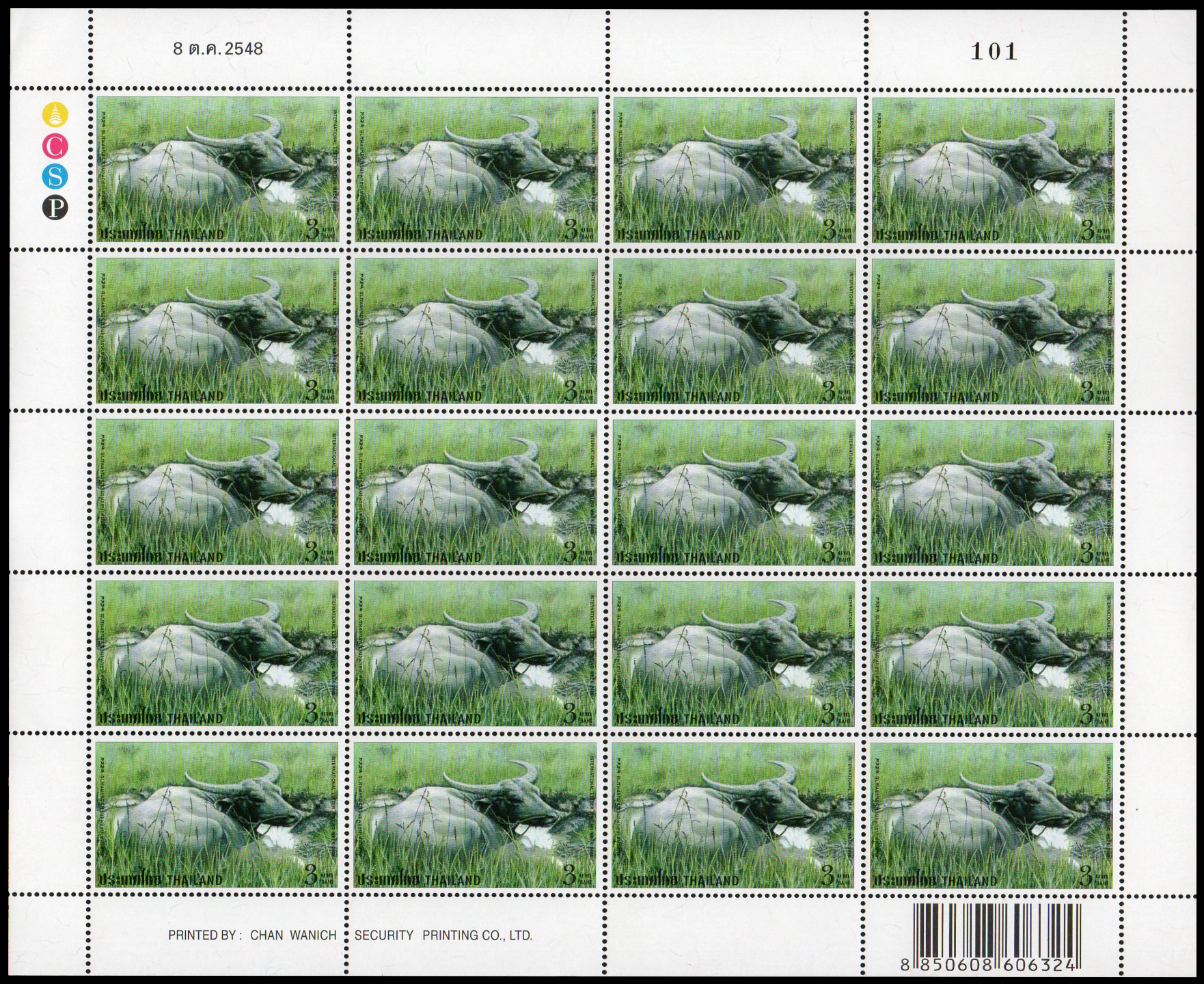 แสตมป์สัปดาห์สากลแห่งการเขียนจดหมาย 2548 (เต็มแผ่น)