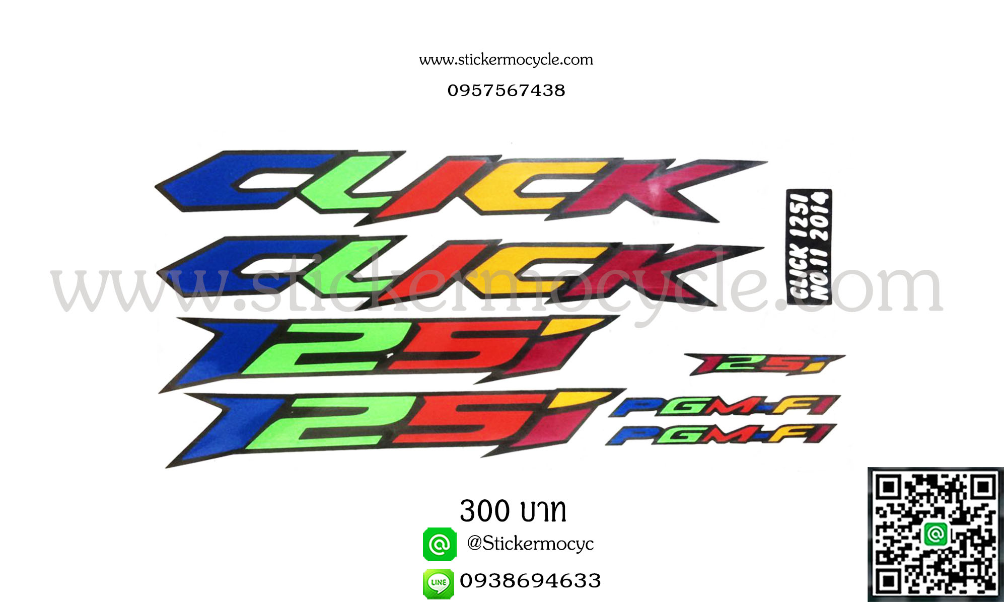 สติ๊กเกอร์โลโก้ Click i สะท้อนแสง