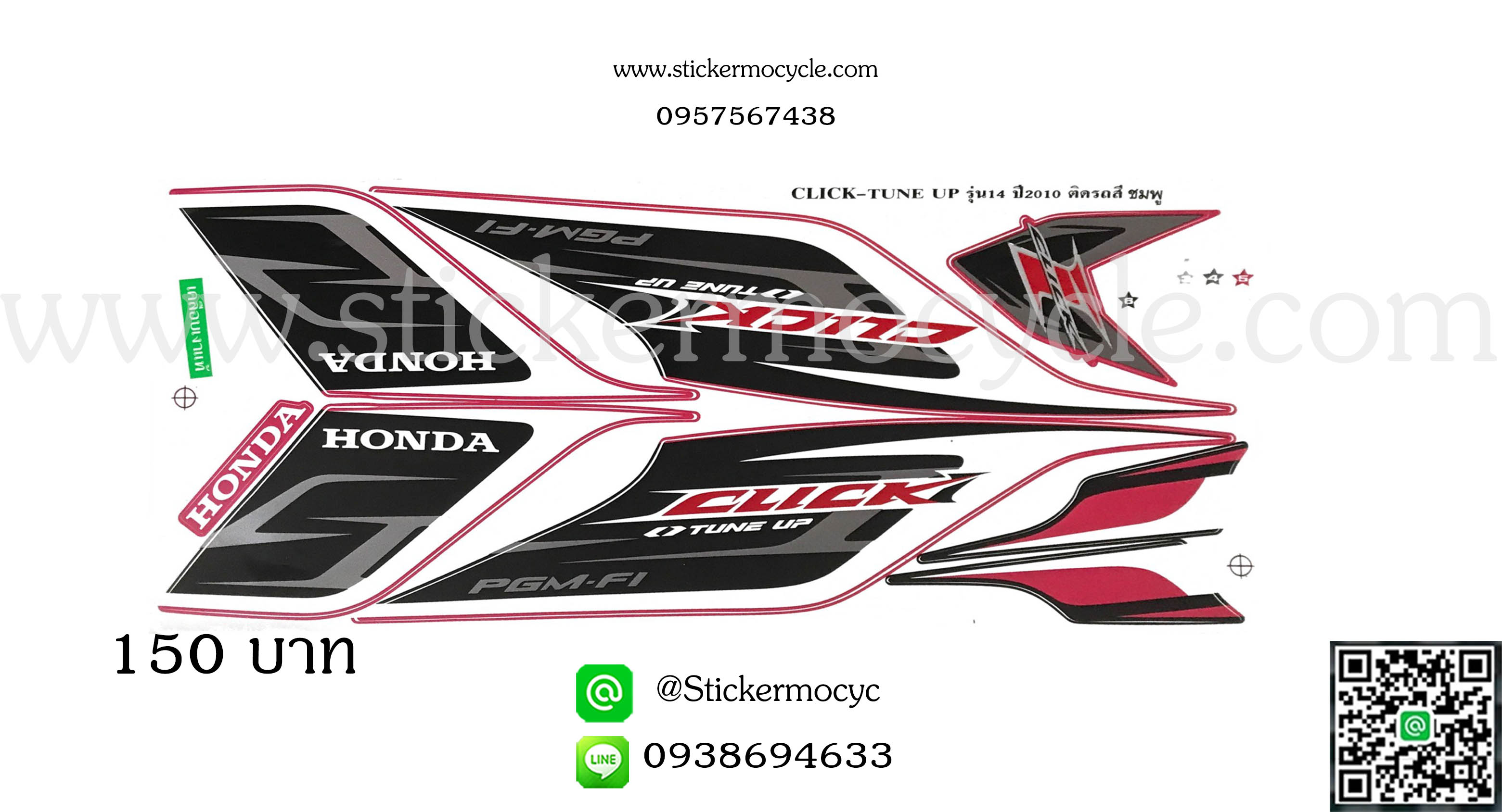 Sticker HONDA CLICK i ปี 2010 รุ่น14 Tune up ติดรถสี ชมพู (เคลือบเงาแท้) สติ๊กเกอร์ ติดรถมอเตอร์ไซค์ ฮอนด้า คลิ๊ก ไอ