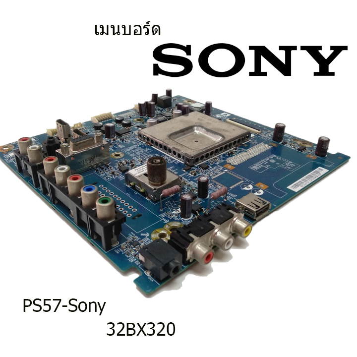 เมนบอร์ด Sony รุ่น 32BX320 บอร์ดมือ2 (บอร์ดถอด) รับประกันสินค้า 30 วัน