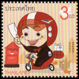 แสตมป์ตราไปรษณียากรทั่วไป (หนุ่มไปรษณีย์ 1)