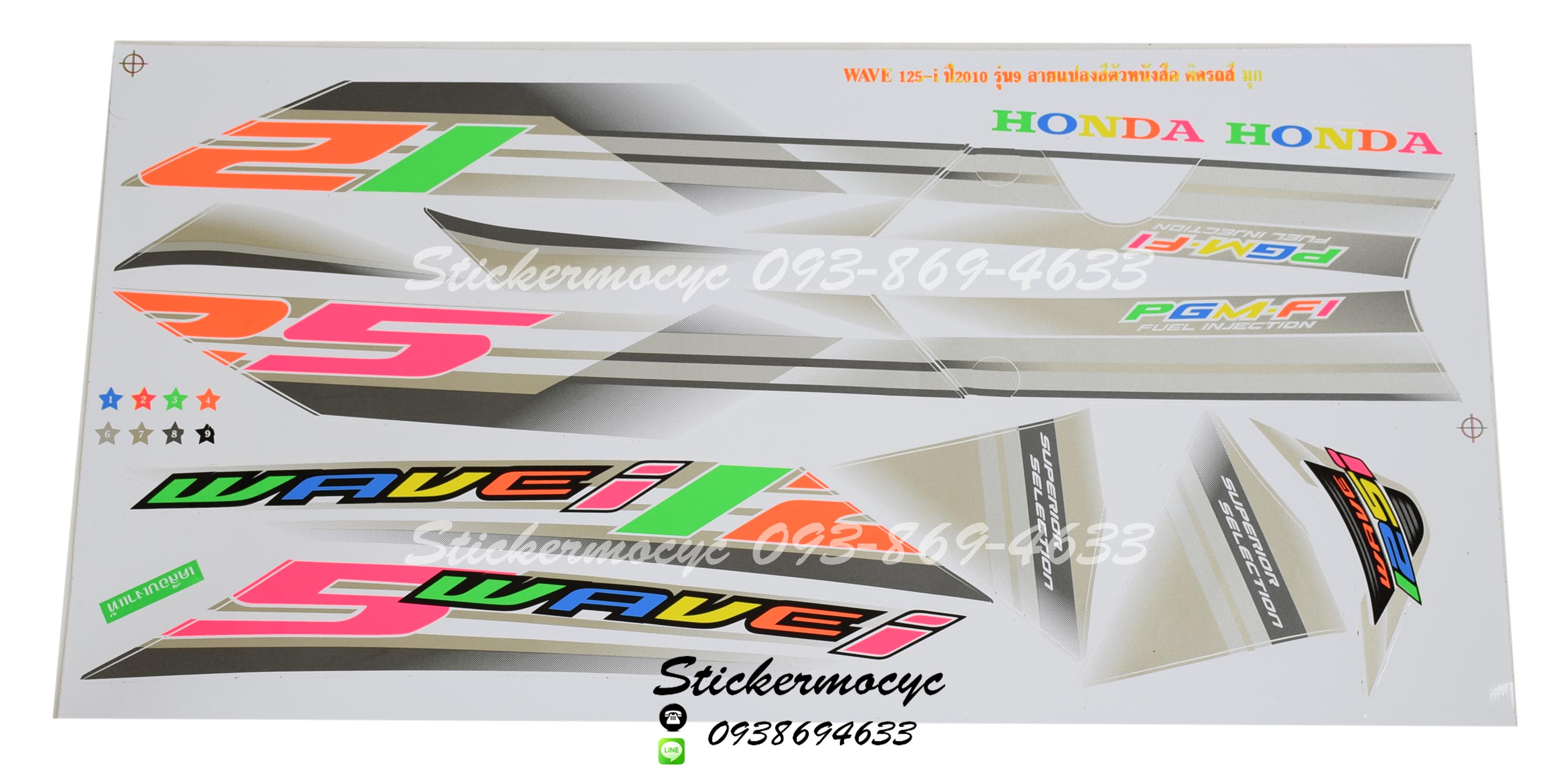 Sticker HONDA WAVE 125i ปี 2010 รุ่น9 (ลายแต่ง) ติดรถสีมุก (เคลือบเงาแท้) สติ๊กเกอร์ ติดรถมอเตอร์ไซค์ ฮอนด้า เวฟ ร้อยยี่สิบห้า ไอ