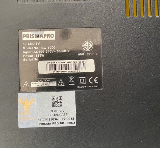 ไอซีเฟริ์แวร์ PRISMAPRO รุ่น BC-50D3