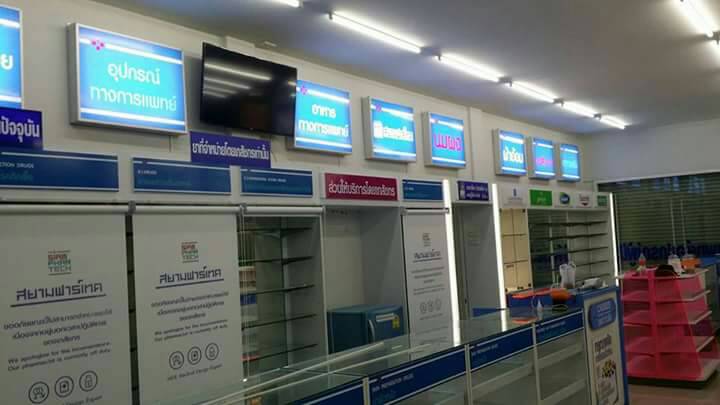 อักษรไฟและกล่องป้ายไฟ