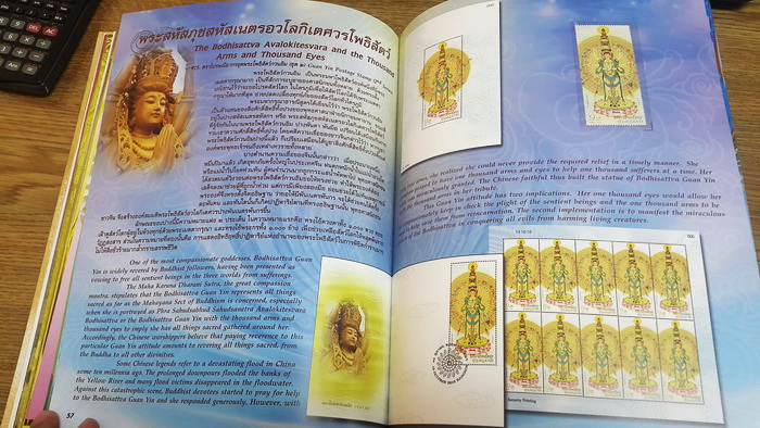 สมุดตราไปรษณียากรไทยประจำปี 2553