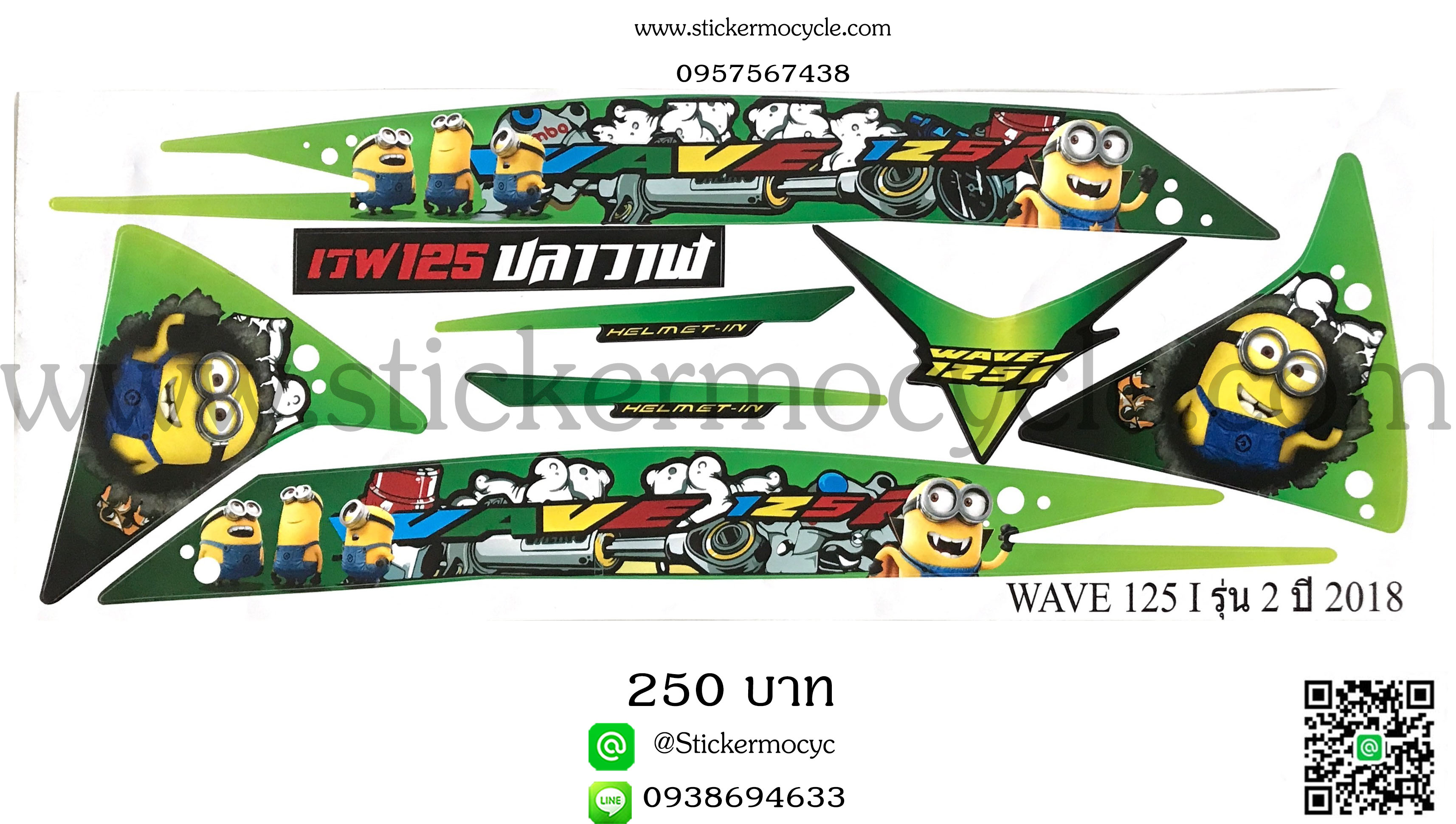 Sticker HONDA WAVE 125i ปี 2018 รุ่น 2 ติดรถได้ทุกสี ลายไทเทมินเนี่ยน (เคลือบเงาแท้) สติ๊กเกอร์ ติดรถมอเตอร์ไซค์ ฮอนด้า เวฟ