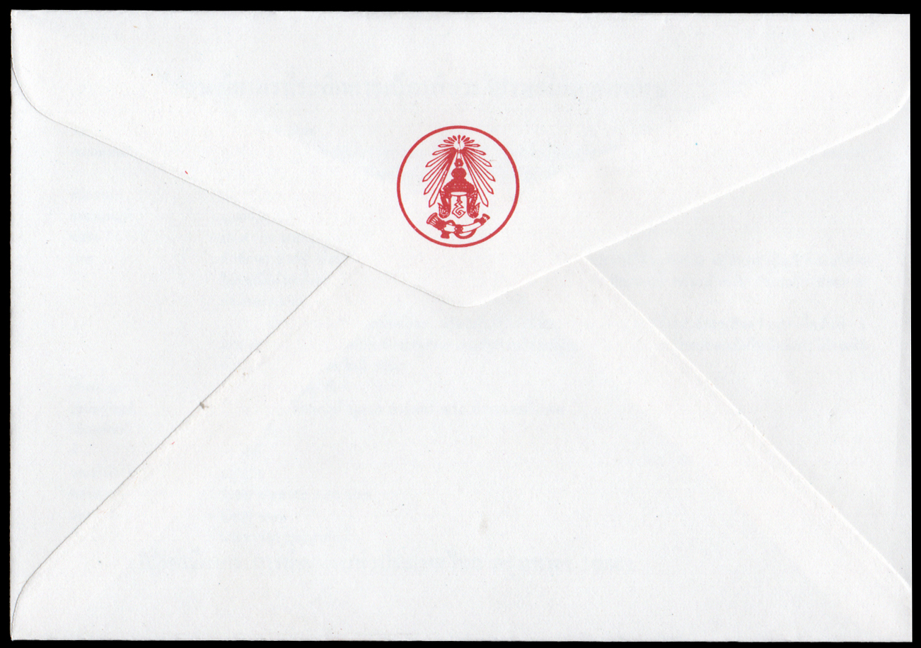 ซองวันแรกจำหน่ายการเปิดบริการไปรษณีย์ด่วนพิเศษ