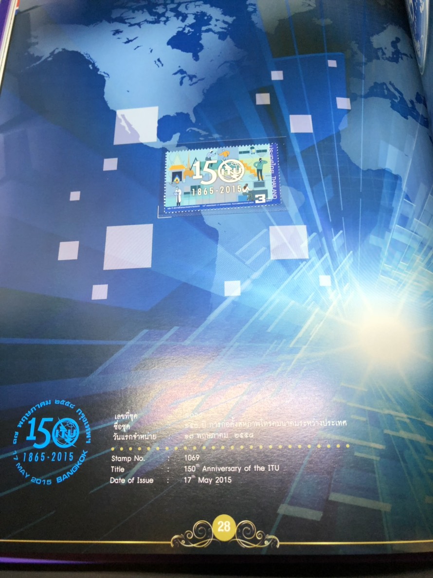 สมุดตราไปรษณียากรไทยประจำปี 2558