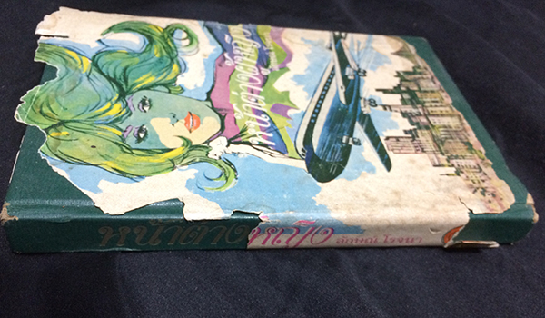 หน้าต่างผู้หญิง