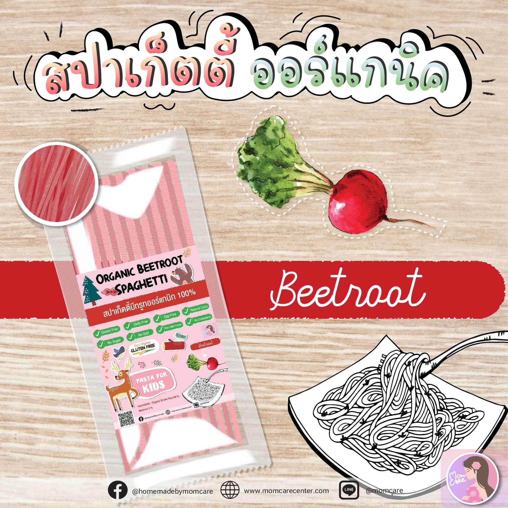 🍝สปาเก็ตตี้ข้าวออร์แกนิก สำหรับเด็กเบื่อข้าวว แพ้แป้งสาลี แพ้ไข่ ทานได้🍝