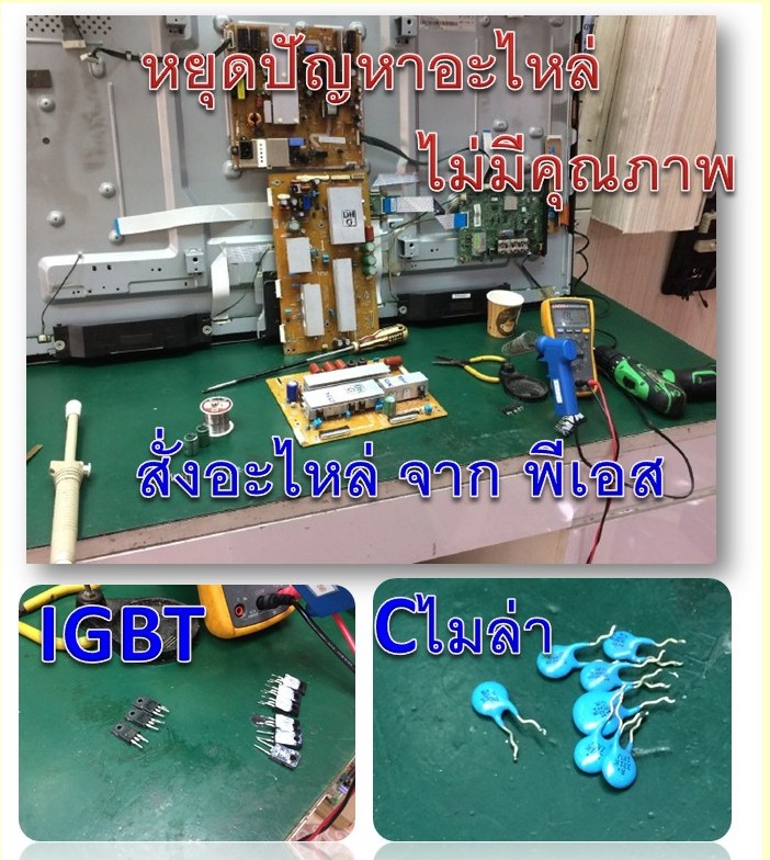 30J124 (ตัวแท้โรงงาน)