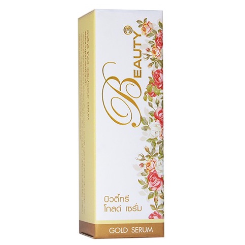 บิวตี้ทรี Beauty3 ขนาด 5 และ 15 กรัม