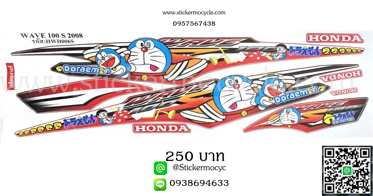 Sticker HONDA WAVE 100S ปี2008 ลายโดเรม่อน ติดรถได้ทุกสี (เคลือบเงาแท้) สติ๊กเกอร์ ติดรถมอเตอร์ไซค์ ฮอนด้า เวฟ ร้อยเอส