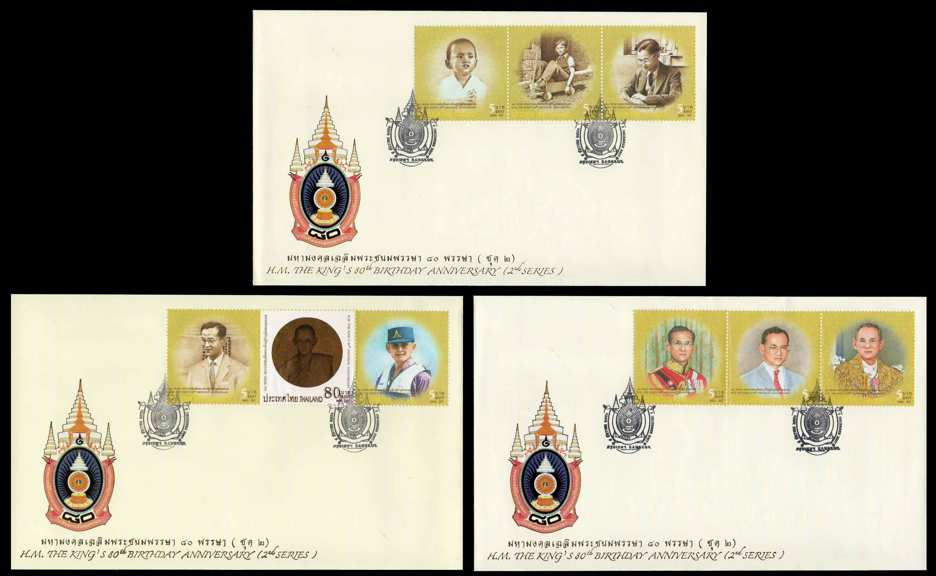 ซองวันแรกจำหน่ายมหามงคลเฉลิมพระชนมพรรษา 80 พรรษา (ชุด 2) 2550