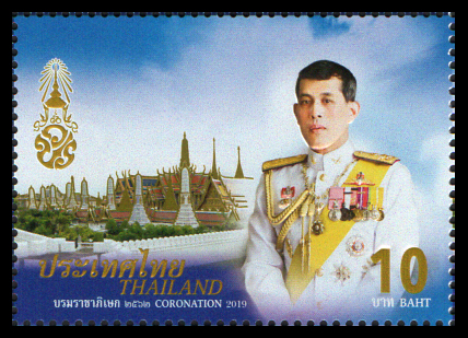 แสตมป์ที่ระลึกพระราชพิธีบรมราชาภิเษก