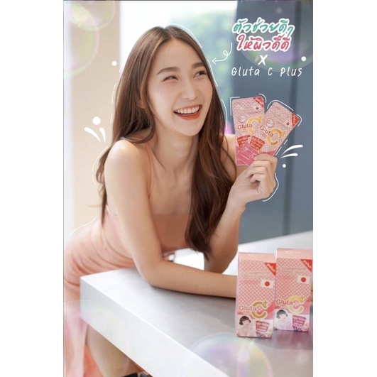 Colly Gluta C Plus สูตรใหม่ เพิ่มลูทีน 1 กล่อง (28 แคปซูล) คอลลี่ กลูต้า ลูทีน