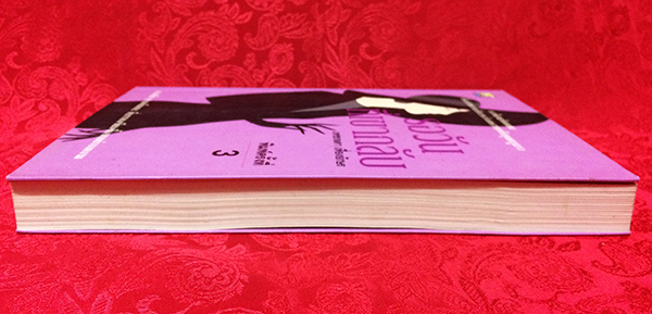 รอวันที่เขากลับ