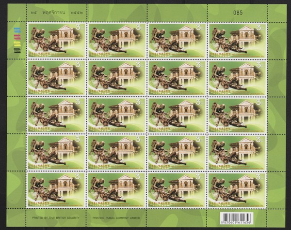 แสตมป์ 110 ปี กรมการแพทย์ทหารบก (เต็มแผ่น)