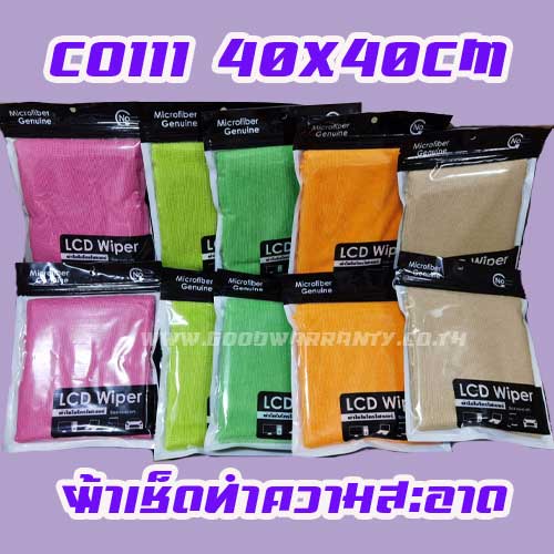 CO111 40x40cm LCD WIPER ผ้าใยไมโครไฟเบอร์เช็ดจอคอม CN-ST-XX-CO111