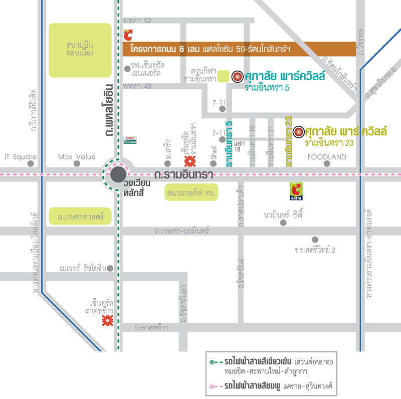 ขายด่วน ทาวน์โฮม ศุภาลัย พาร์ควิลล์ รามอินทรา 23