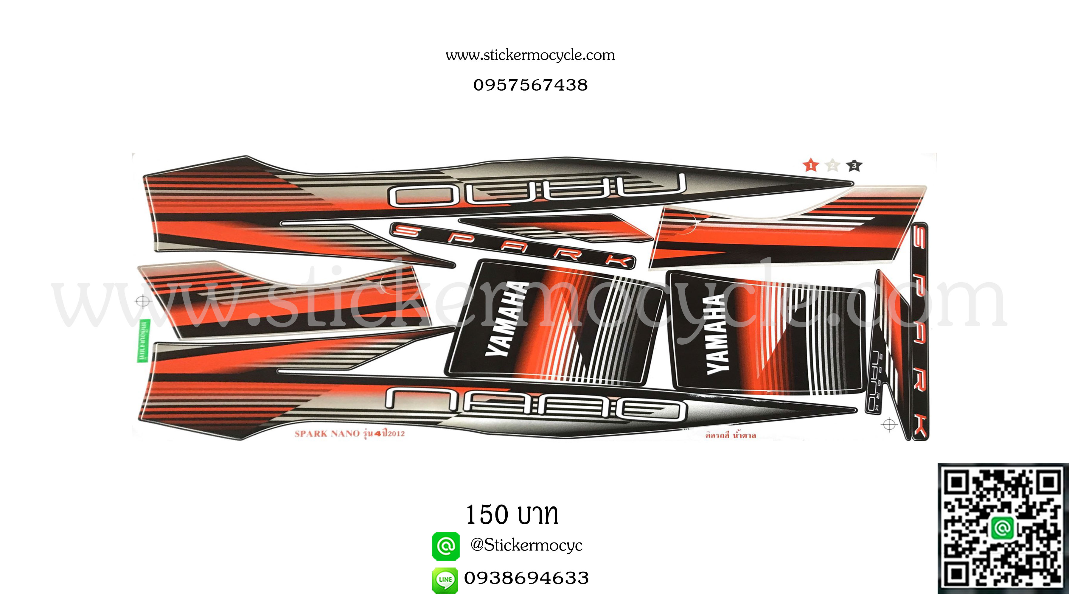 Sticker YAMAHA SPARK NANO ปี 2012 รุ่น 4 ติดรถสี น้ำตาล (เคลือบเงา) สติ๊กเกอร์ติดรถ ยามาฮ่า สปาร์คนาโน
