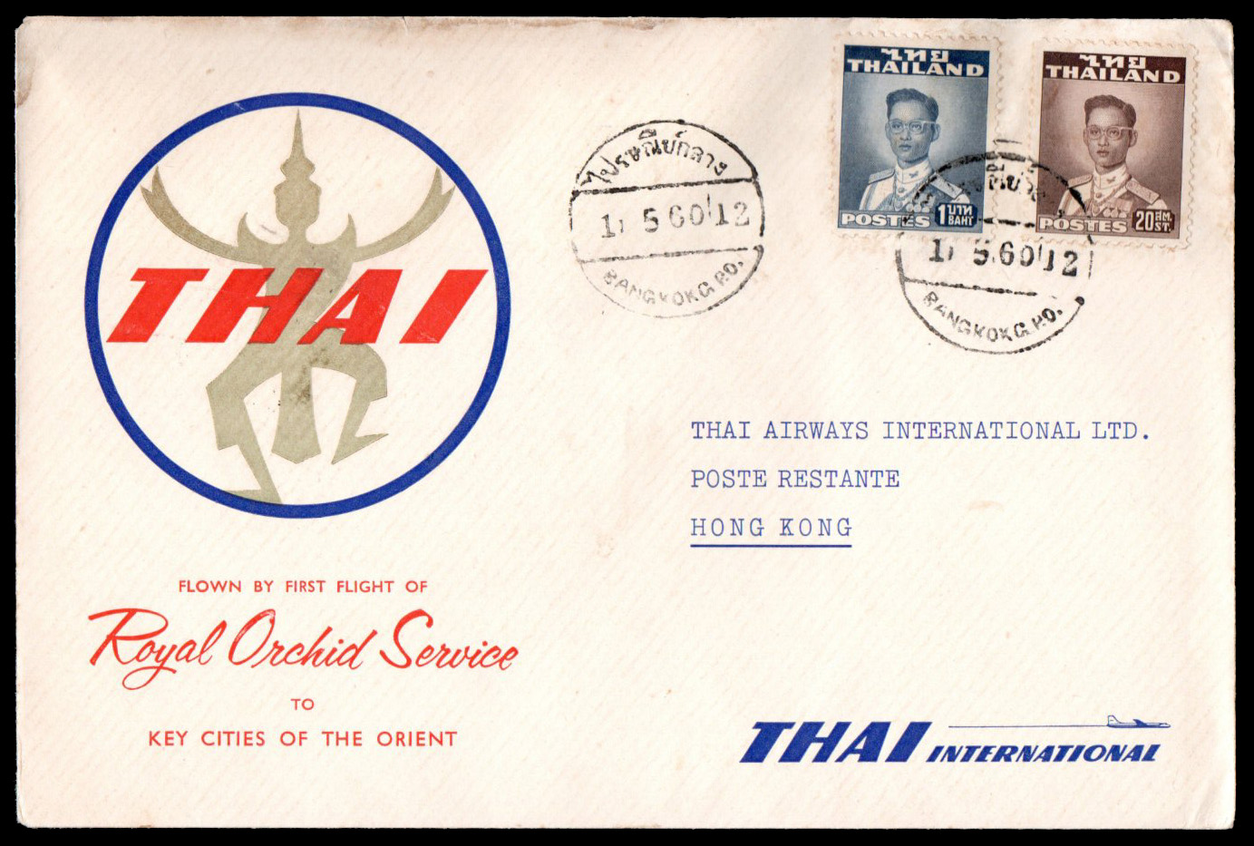 ซองเที่ยวบินแรก Thai International ไป Hongkong (ติดแสตมป์พระรูปไม่ปน)