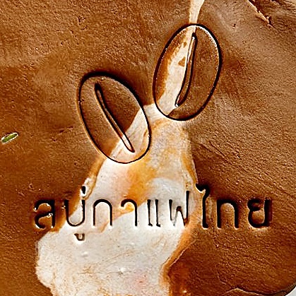 COFFEE THAI SOAP STAMP /สบู่กาแฟไทย/4 x 4 CM.