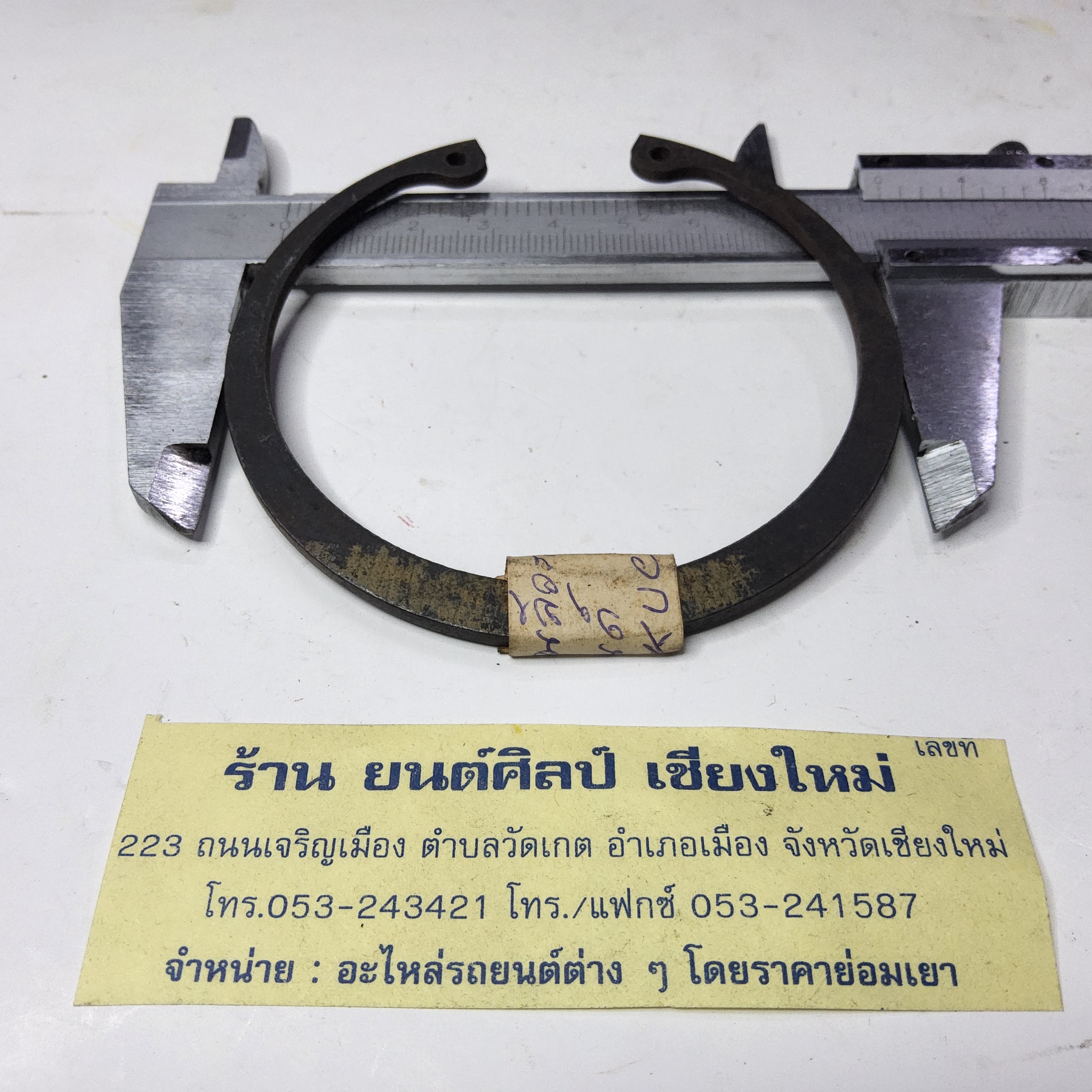 กิ๊ปล็อกเกียร สโลว์ แลนด์โรเวอร์ ปี 68 -76 ตัวใหญ่