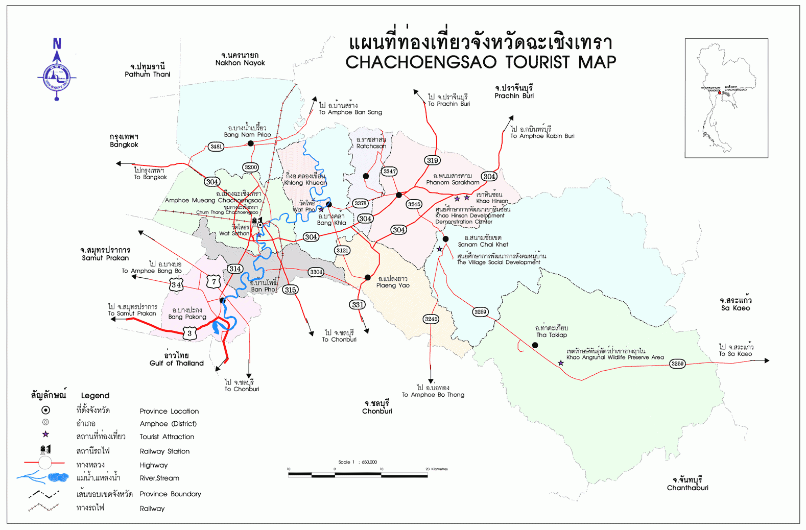 บริการรับดีดบ้านฉะเชิงเทรา 097-1244646