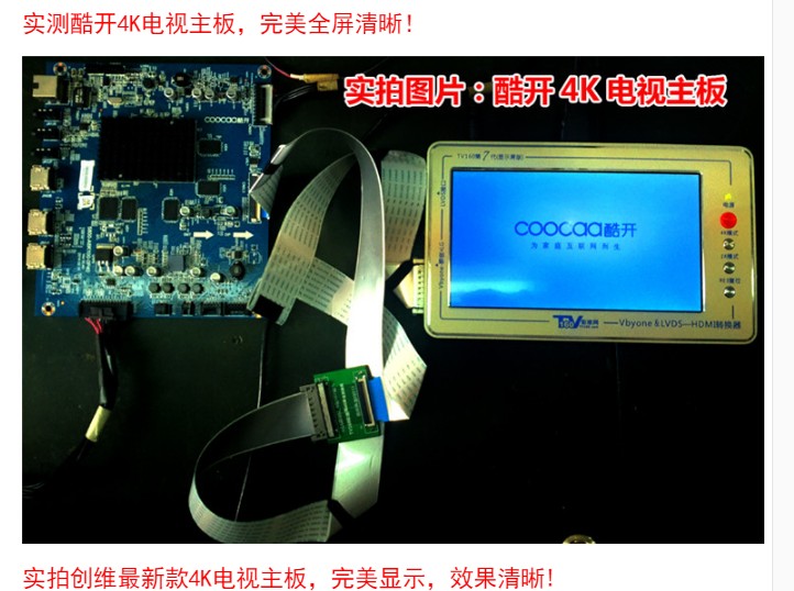 TV-160 แบบ7 นิ้ว Vbyone (Pre-Order)15-20 วัน