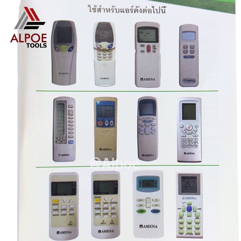 รีโมทแอร์รวม สำหรับ แอร์ AMENA รุ่น ET-AM