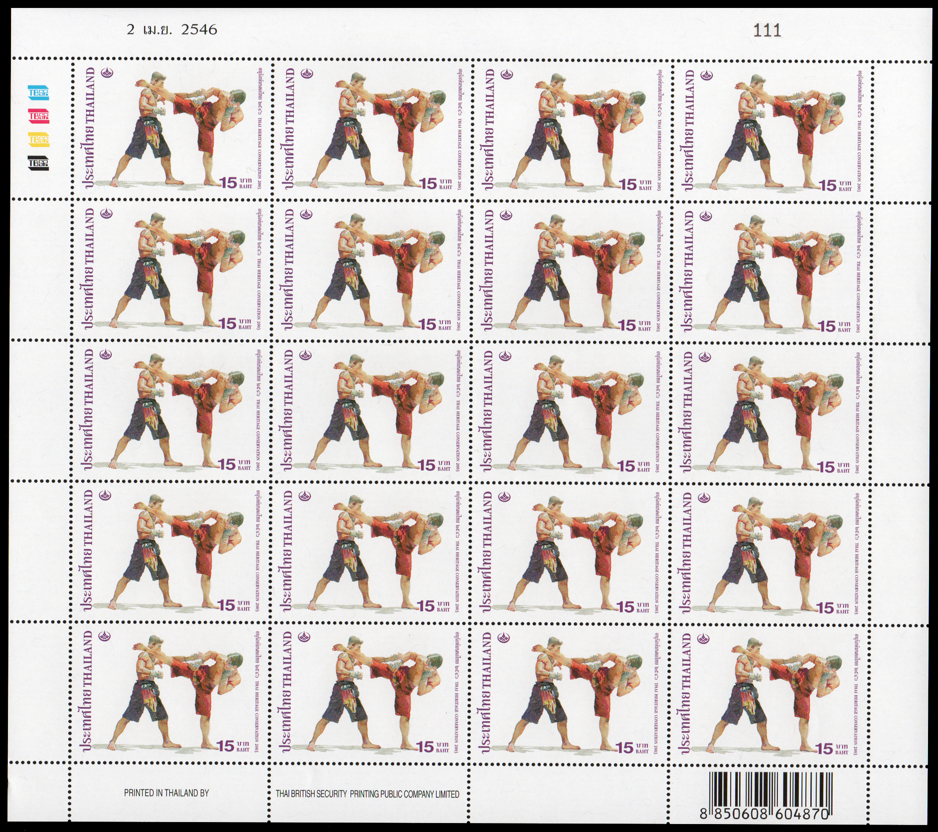 แสตมป์อนุรักษ์มรดกไทย 2546 (ชุด16) (เต็มแผ่น)