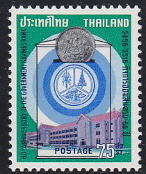 แสตมป์ครบรอบ 60 ปี ธนาคารออมสิน
