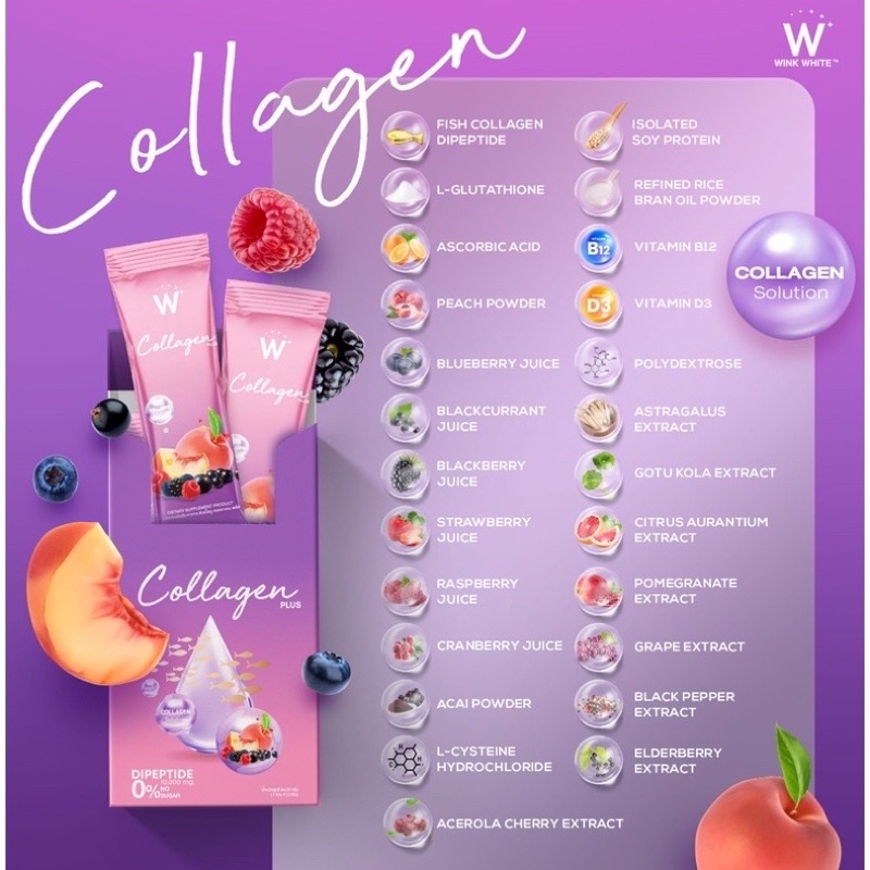 1 แถม 1 Winkwhite W Collagen Plus 7 วองฝกล่อง ดับเบิ้ลยูคอลลาเจนพลัส คอลลาเจนผิวขาว คอลลาเจน
