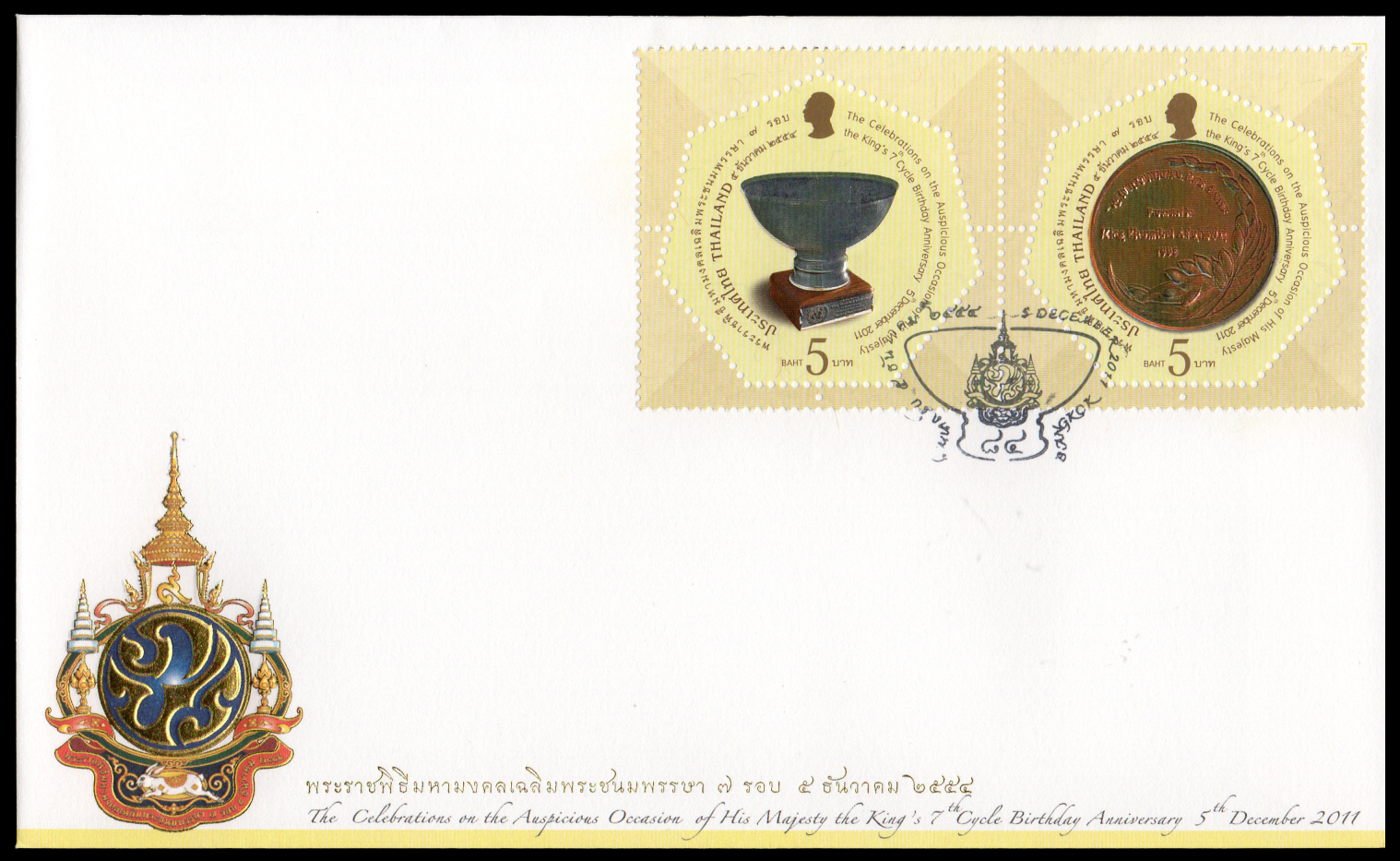 ซองวันแรกจำหน่ายพระราชพิธีมหามงคลเฉลิมพระชนมพรรษา 7 รอบ 5 ธันวาคม 2554 (ชุด 2)