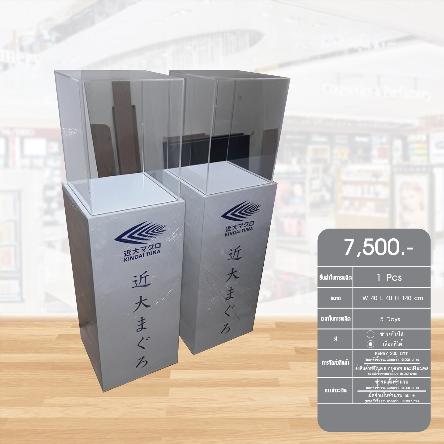 Floor display13