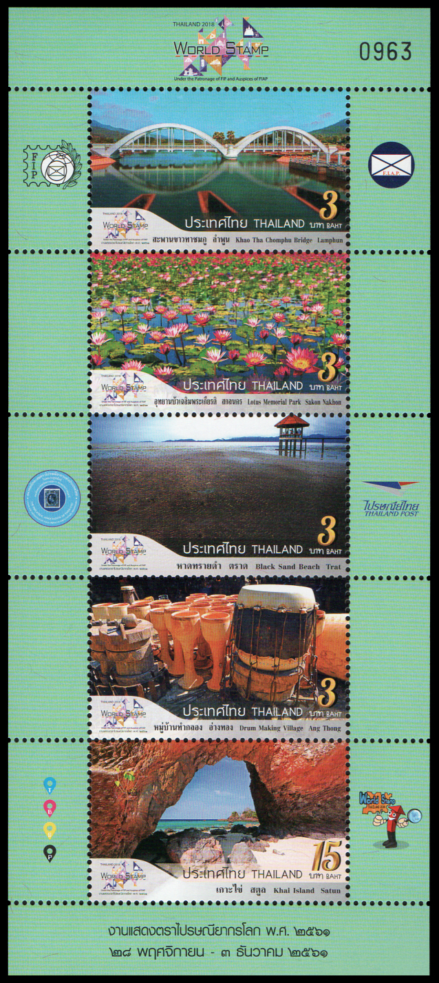 แพคพิเศษแสตมป์งานแสดงตราไปรษณียากรโลก 2561