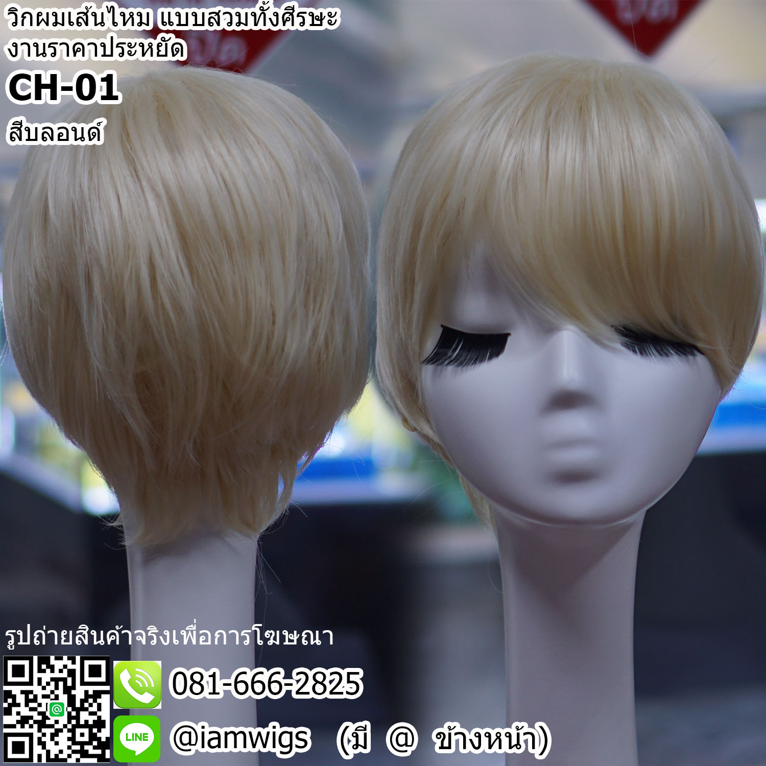 พร้อมส่ง - สีบลอนด์ // วิกผมเส้นไหมทนความร้อน งานราคาประหยัด ทรงผมซอยสั้น ผมหน้าม้าซอยระคิ้ว ซอยจอนยาวระดับหู ด้านหลังซอยรากไทรระดับกลางลำคอ สามารถใส่ได้ทั้งชายหญิง