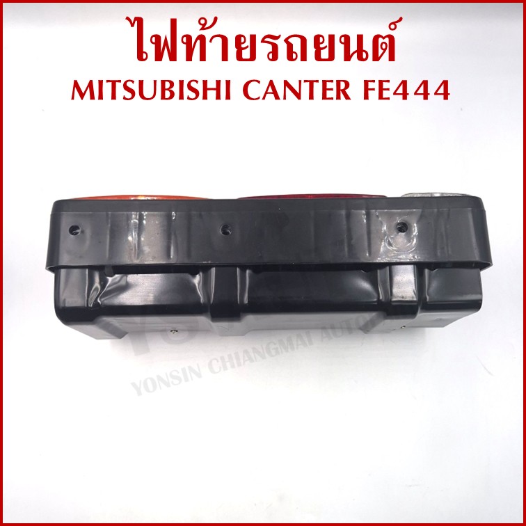 AA ไฟท้าย MITSUBISHI CANTER FE444 พร้อมขั้ว+หลอดไฟ มิตซูบิชิ แคนเตอร์ ขวา หรือ ซ้าย MB-035 ราคา ข้างละ
