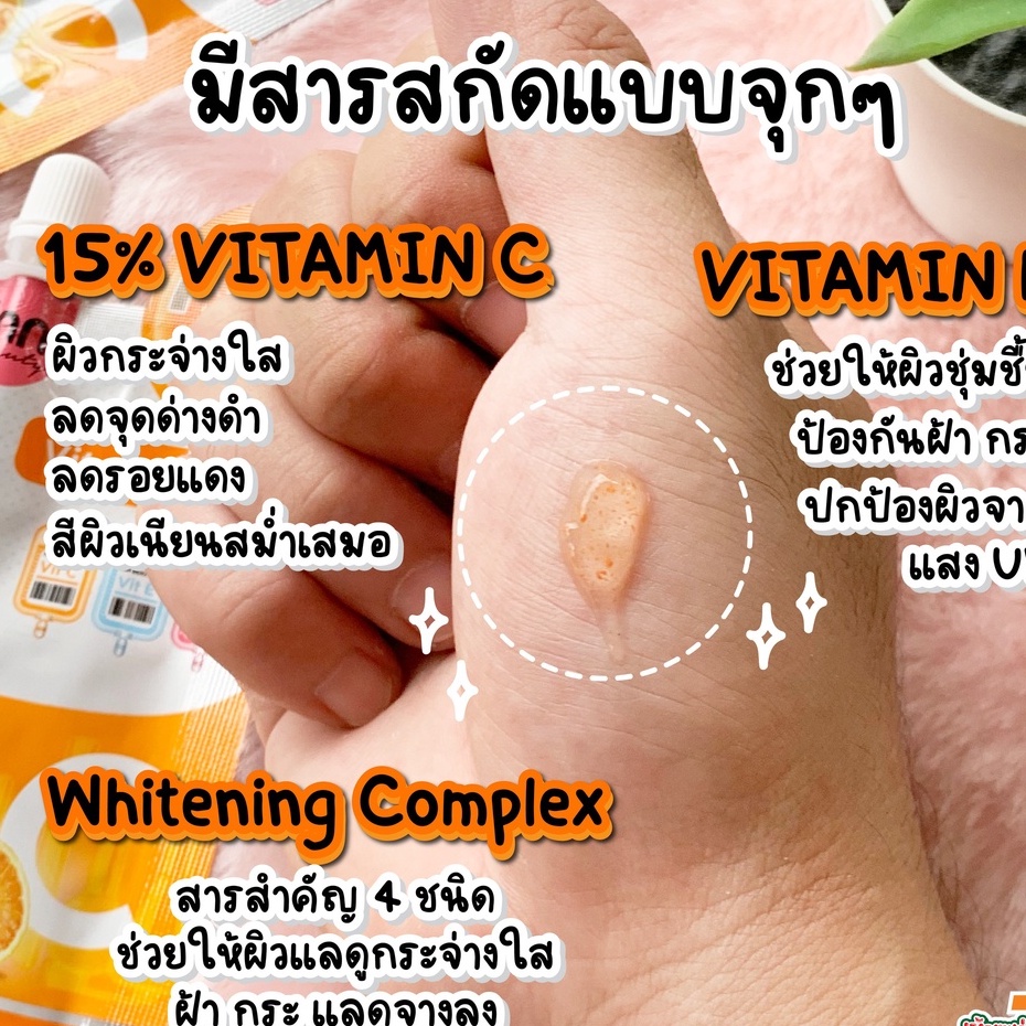 (1ซอง) Inn Beauty Vitamin Shot Serum 7 กรัม อินน์ บิวตี้ วิตามิน ชอท เซรั่ม