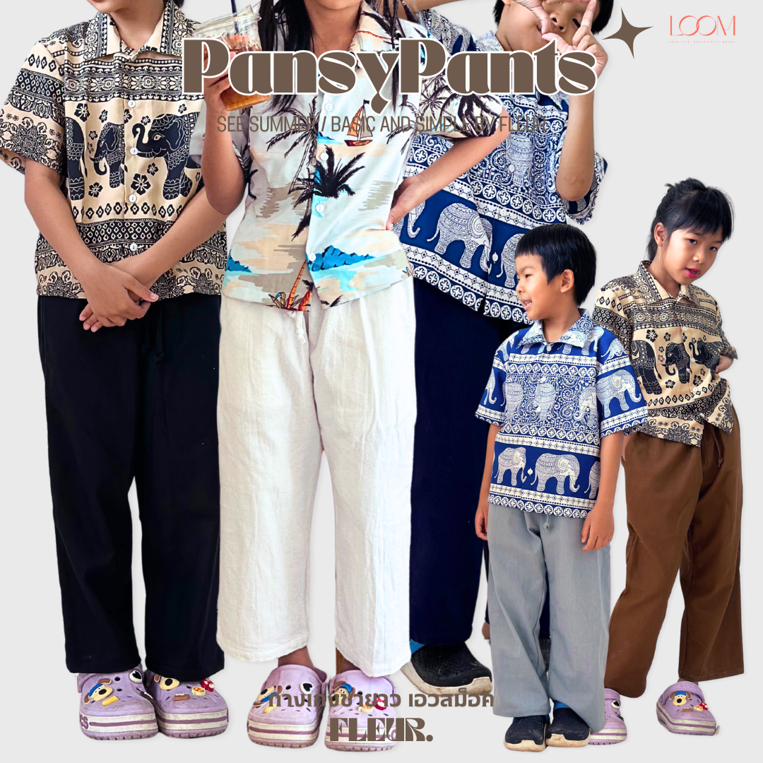 🌸 กางเกงขายาว รุ่น Pansy Pants เด็ก 6-12 ขวบ 〰️กางเกงไปทะเล ใส่สบาย นุ่มสุด ๆ ผ้าฝ้ายพื้นเมือง LOOM