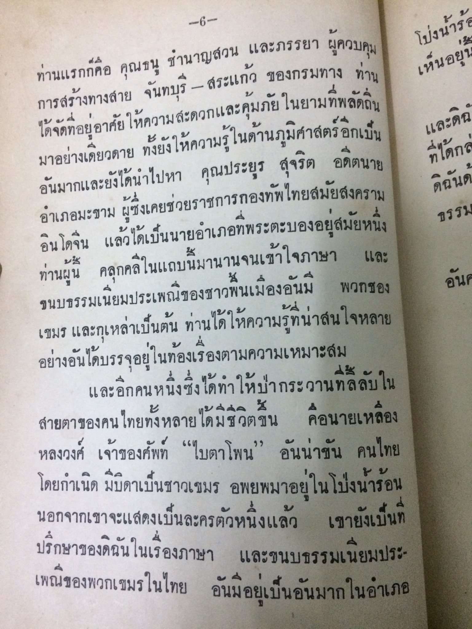 เกวลีสอยดาว (1-2เล่มจบ)