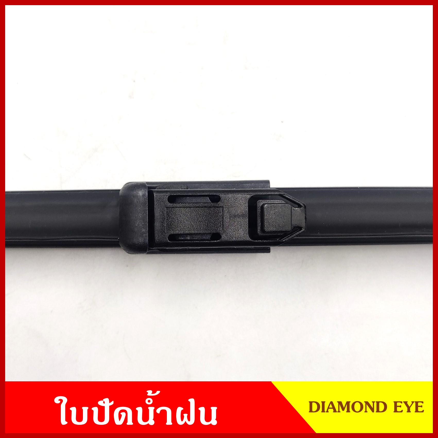 ใบปัดน้ำฝน d-max v-cross ชนิดซิลิโคน Silicone ขนาด 16 × 23 นิ้ว คู่ละ T UZE Y