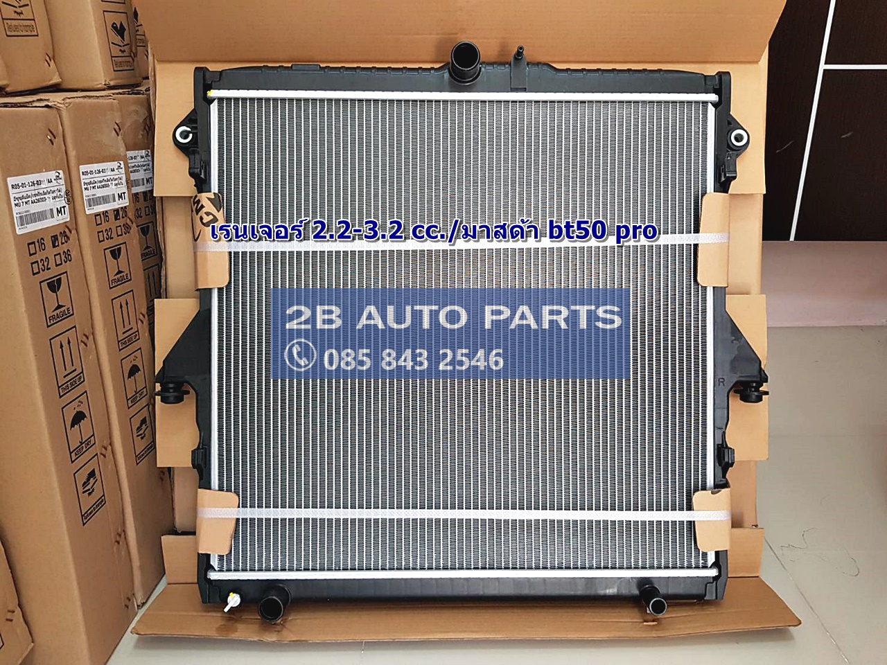 ฝาพลาสติก - ฟอร์ดเรนเจอร์ 2.2-3.2 cc./มาสด้า bt50 pro MT/AT PA26 ปี12-18