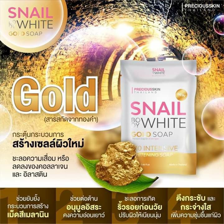 Precious Skin Snail White Body Soap 70g. สบู่สเนลไวท์ บอดี้ โกลด์ โซป 3 สูตร Collagen / Gold / Acne