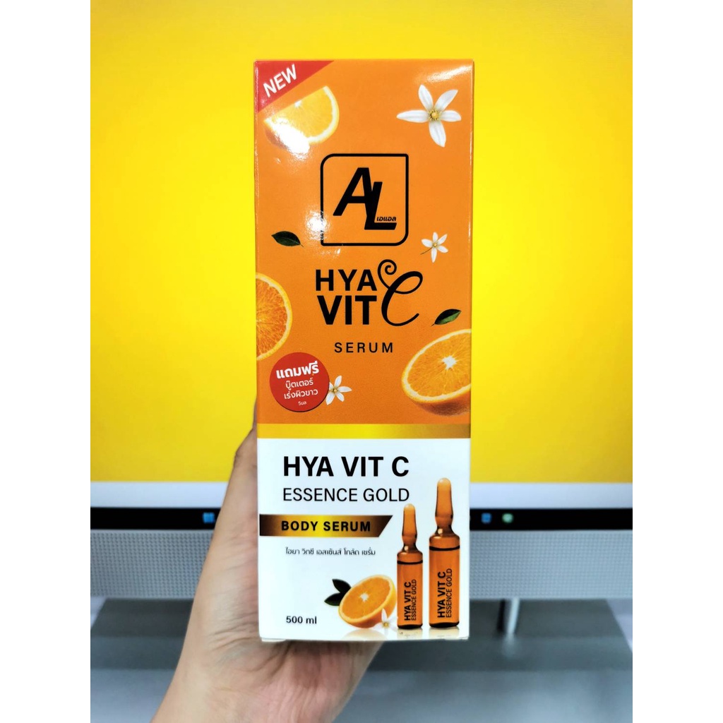 AL HYA VIT CESSENCE GOLD BODY SERUM ไฮยา วิตซี เอสเซ้นส์ โกล์ด เซรั่ม ส้ม