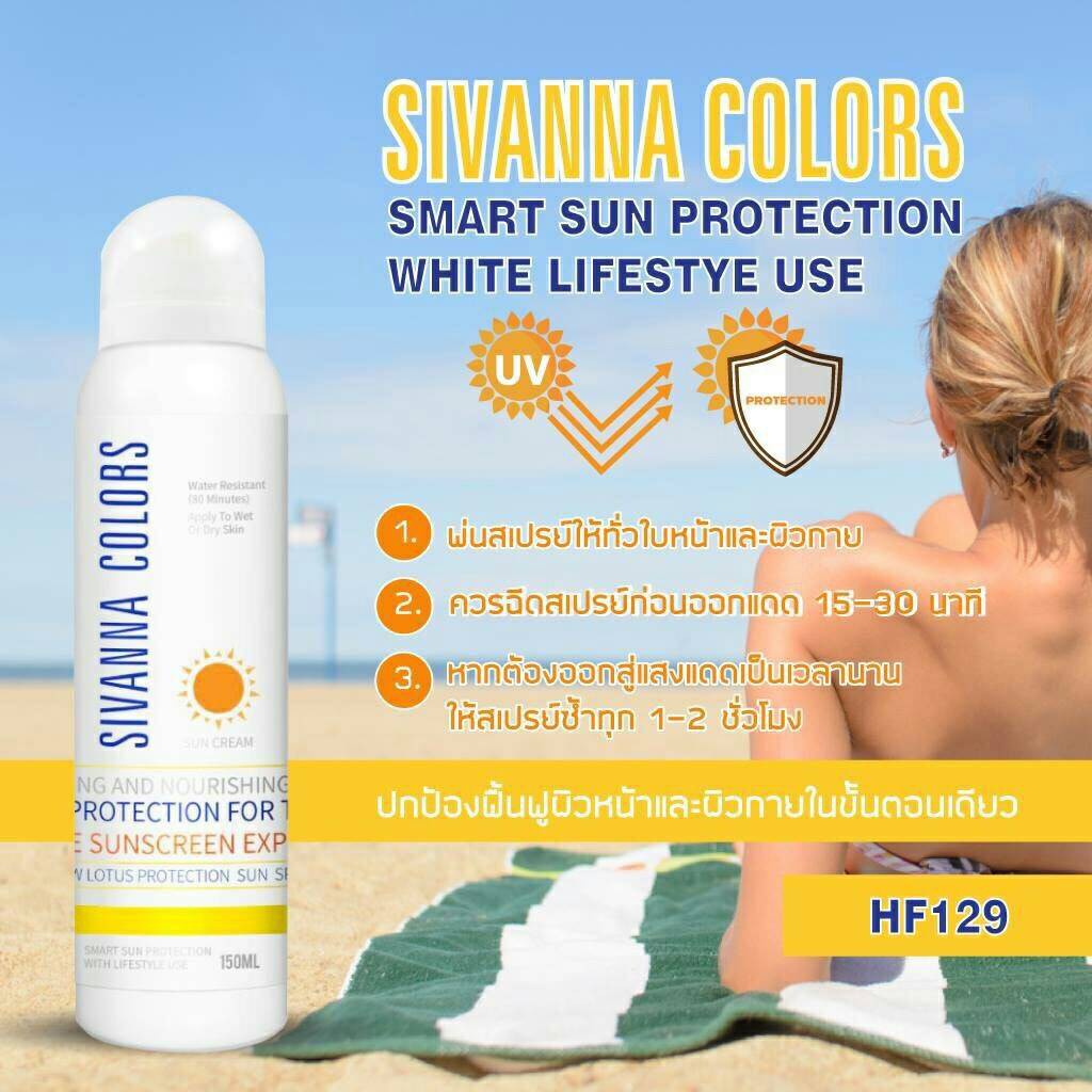 Sivanna Cactus Careree Protection Spray HF129 สเปรย์กันแดด ผิวกาย 150ml.